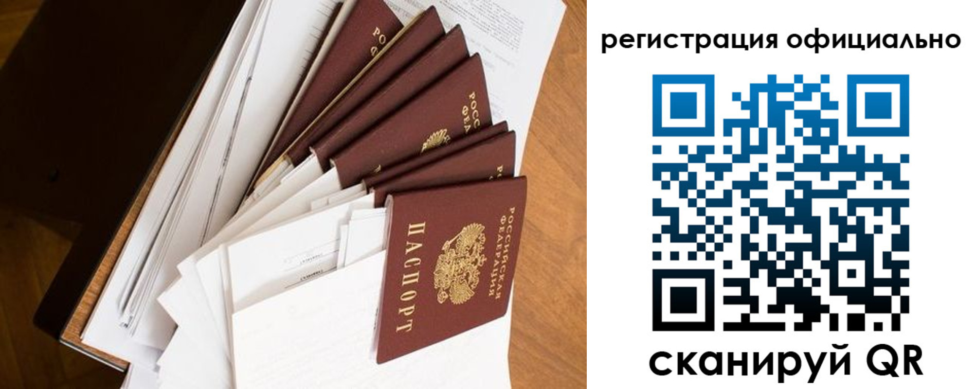 прописка для школы в Заозёрном
