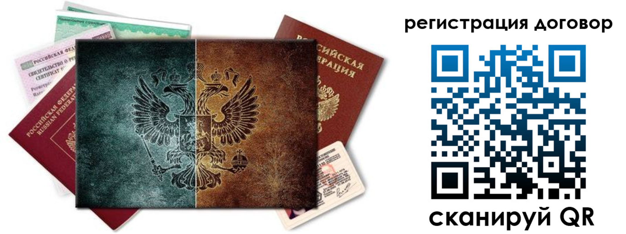 прописка для работы в Заозёрном