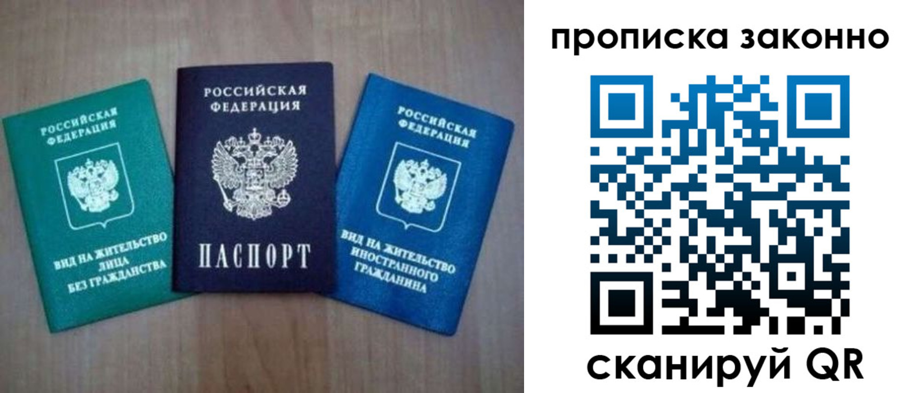 прописка гарантия в Заозёрном