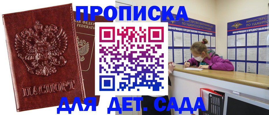 миграционный учет в Заозёрном