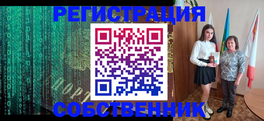 прописка в квартире в Заозёрном