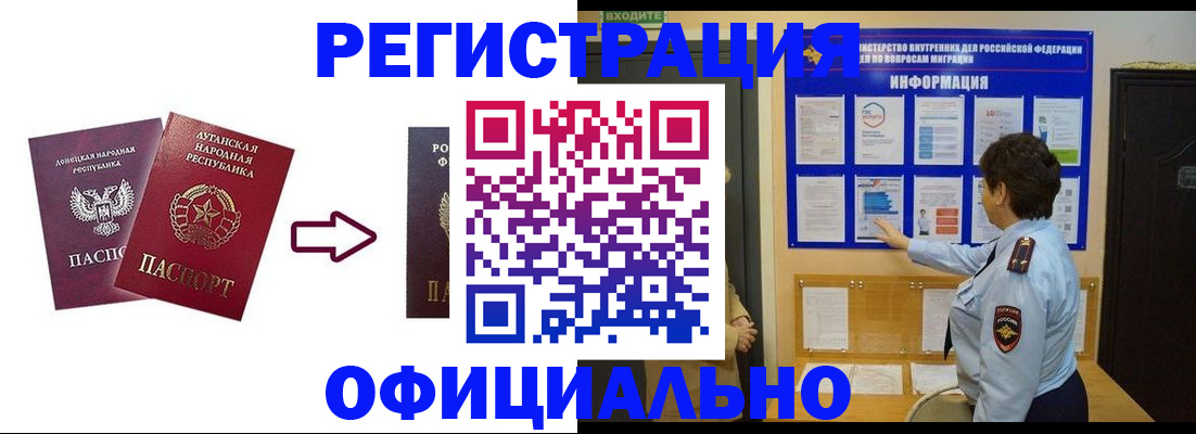 где прописаться в Заозёрном