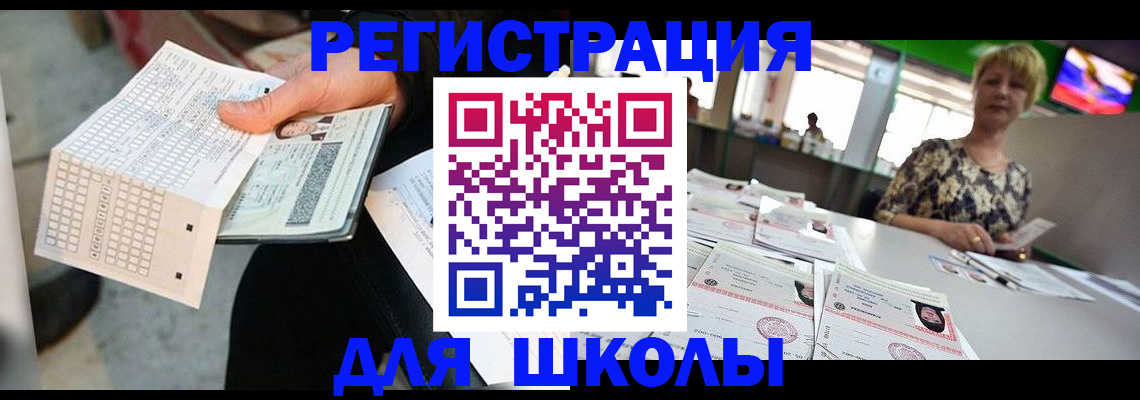 прописка в Заозёрном