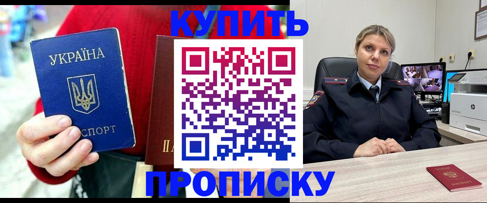 временная регистрация адрес в Заозёрном