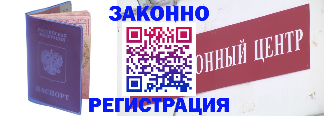 прописка иностранных граждан в Заозёрном