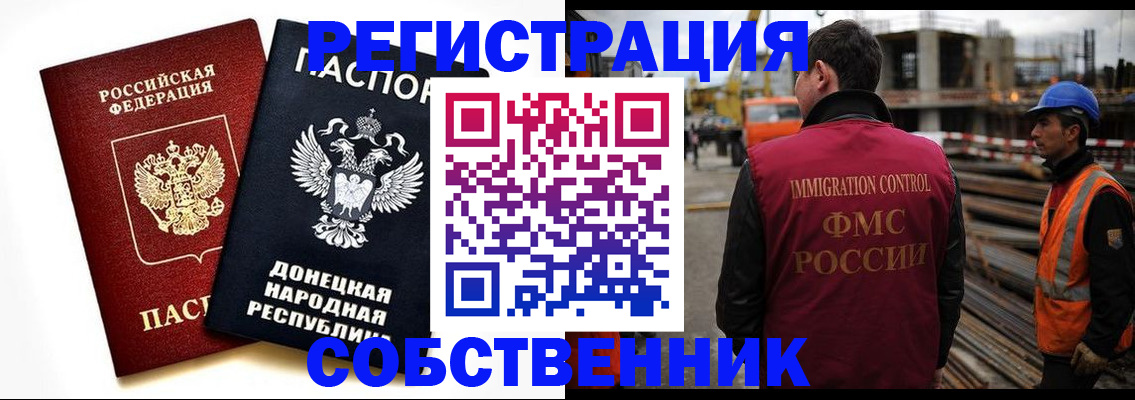 временная регистрация недорого в Заозёрном