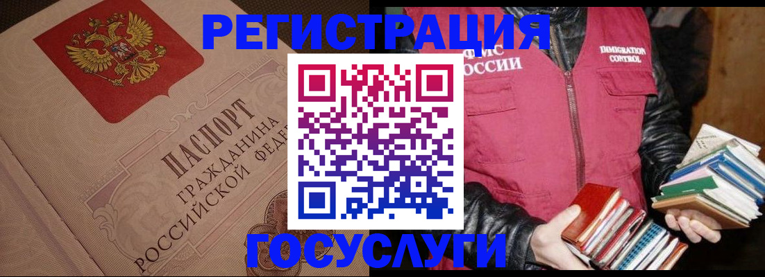 прописка законно в Заозёрном