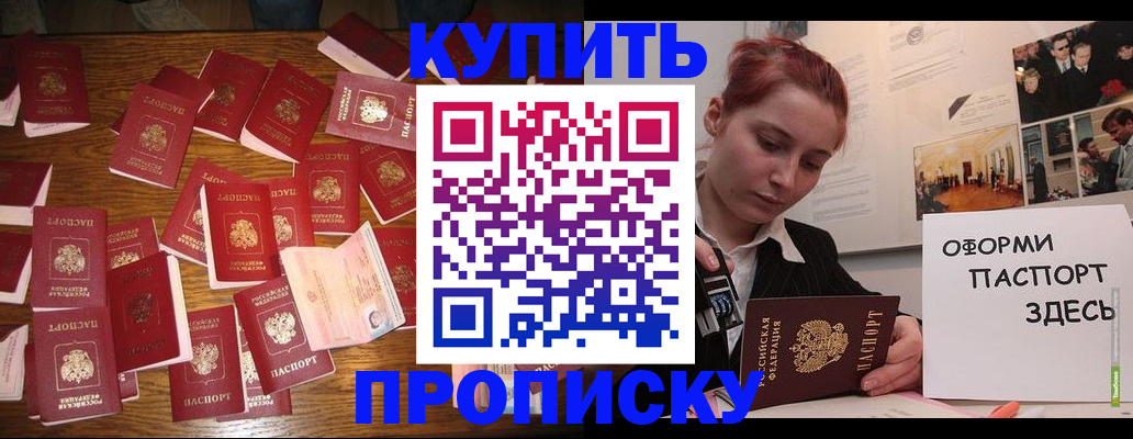временная регистрация поиск в Заозёрном